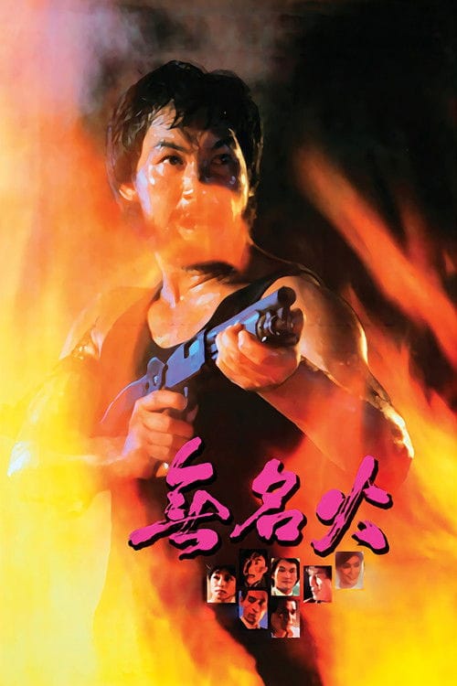 Filmposter
