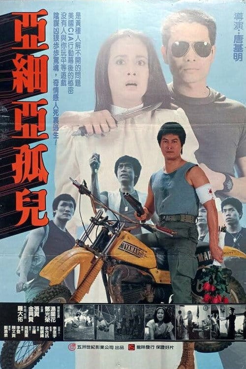 Filmposter