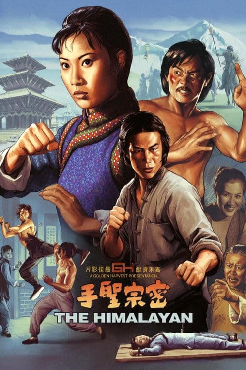 密宗聖手 – 1976
