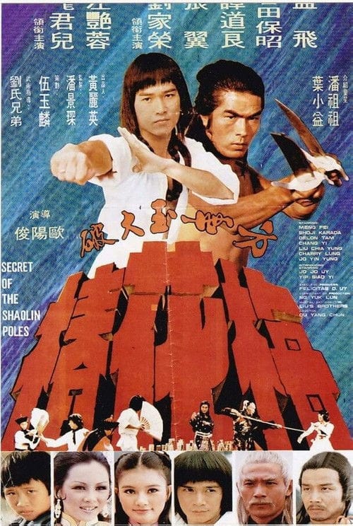 Fang Shi Yu da po mei hua zhuang – 1977