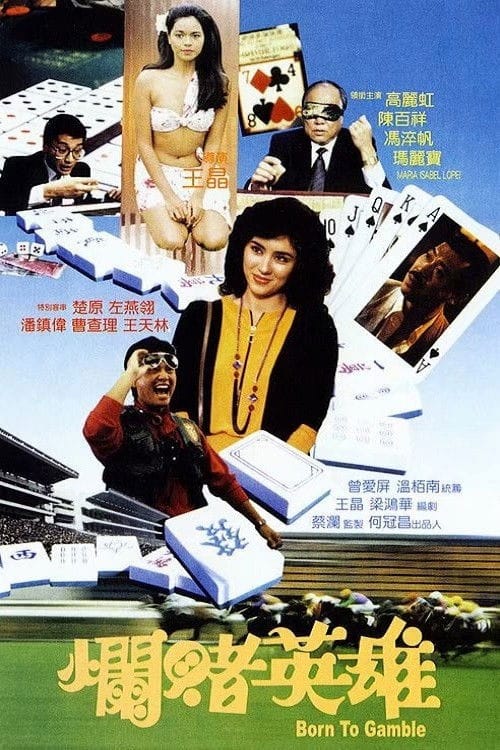 Filmposter