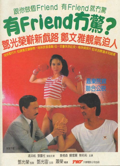 Filmposter