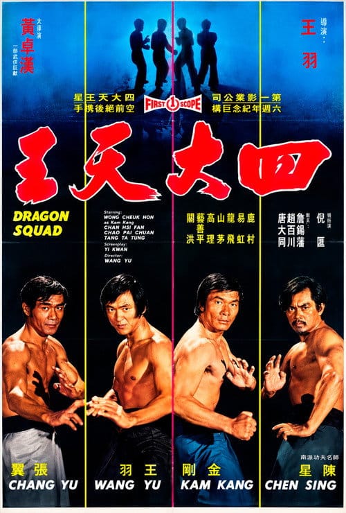 Die stahlharten 4 – 1974