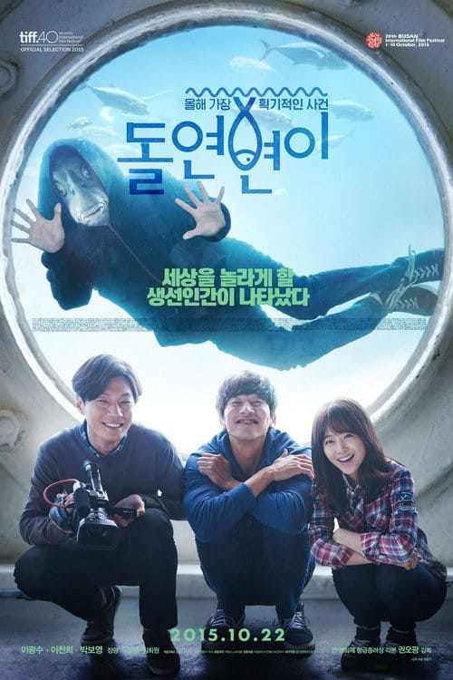 돌연변이 – 2015