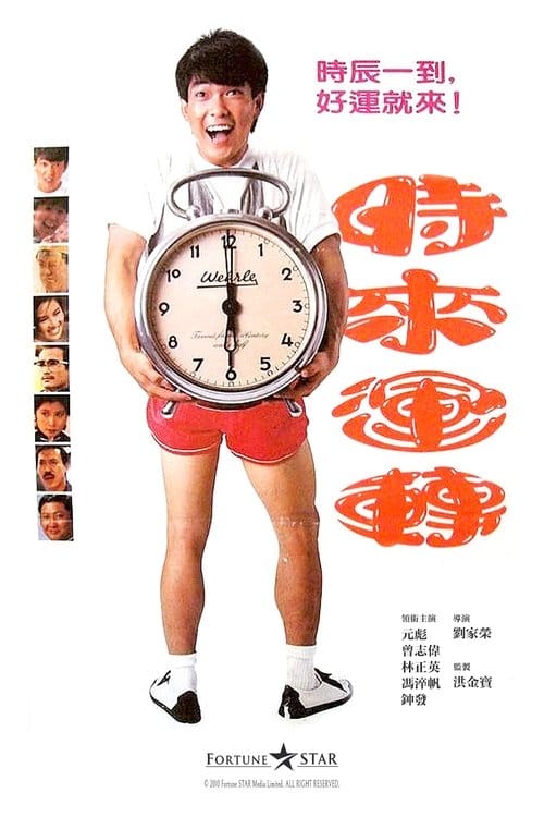 Filmposter