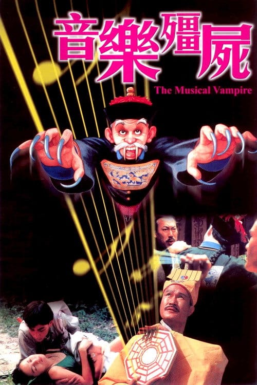 Filmposter