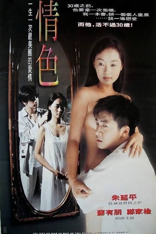 Filmposter