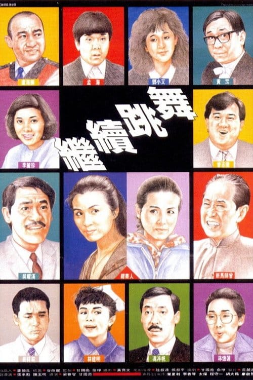 Filmposter