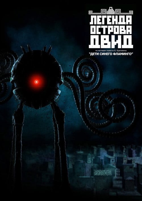 Filmposter
