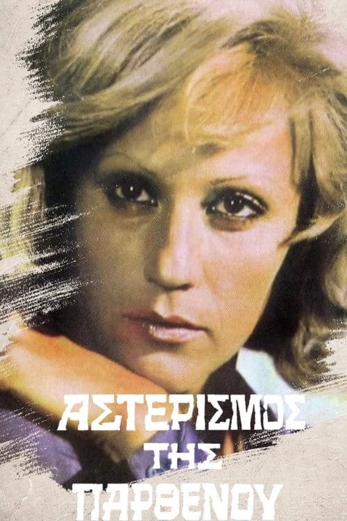 Filmposter