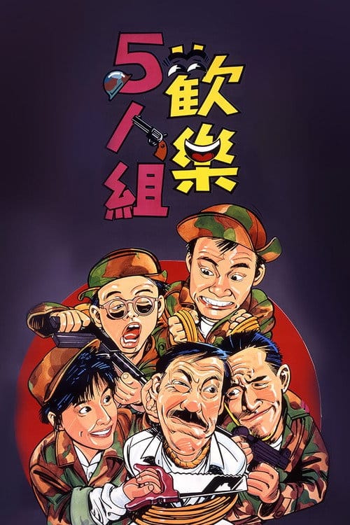 Filmposter