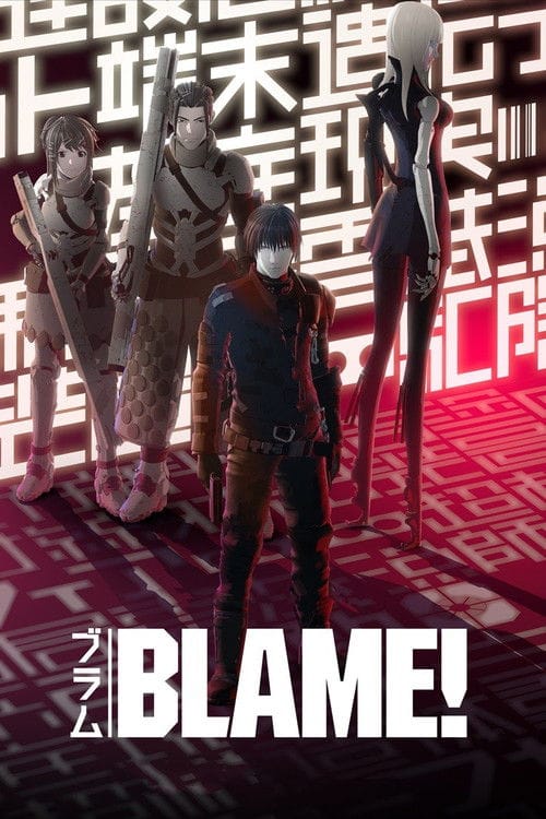 Blame! – 2017