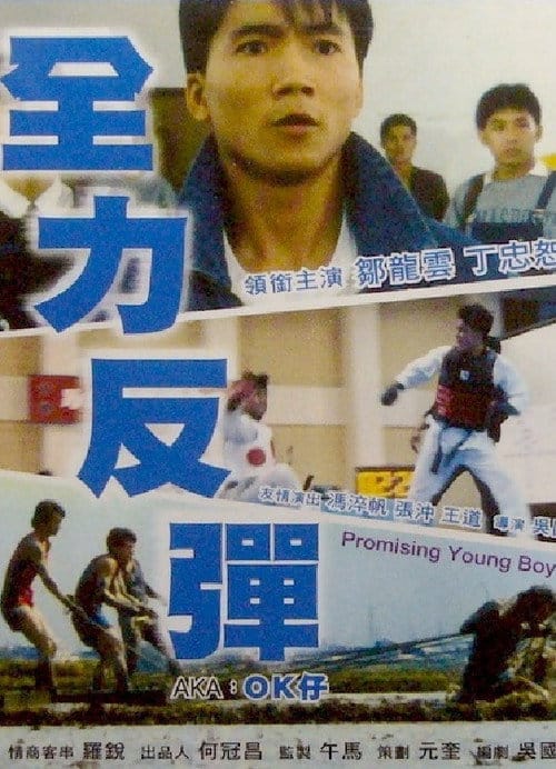 Filmposter