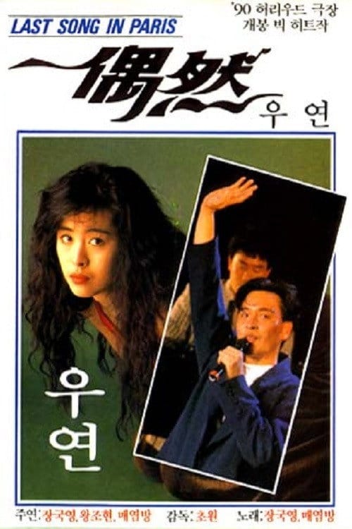 Filmposter