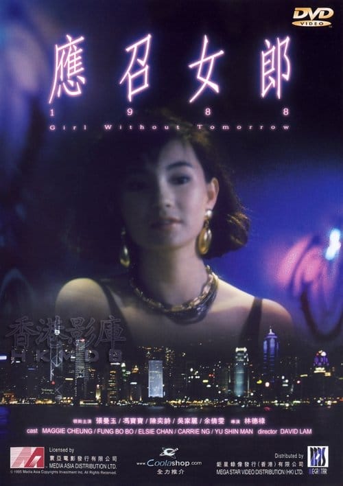 Filmposter