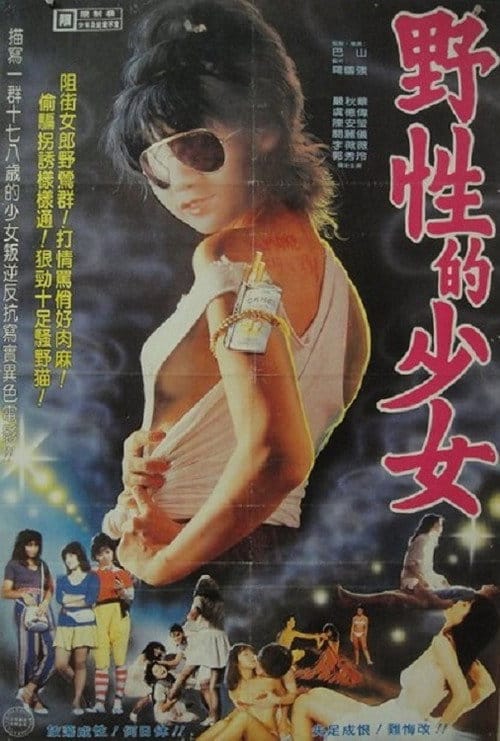 Filmposter