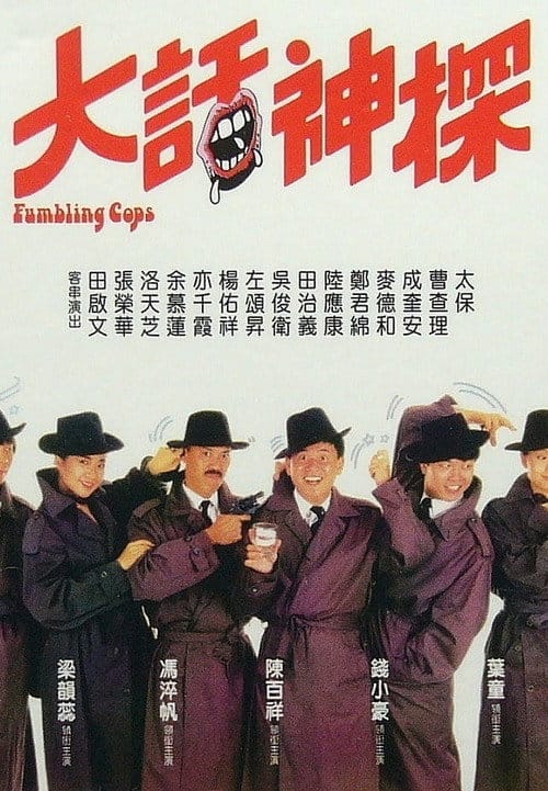 Filmposter