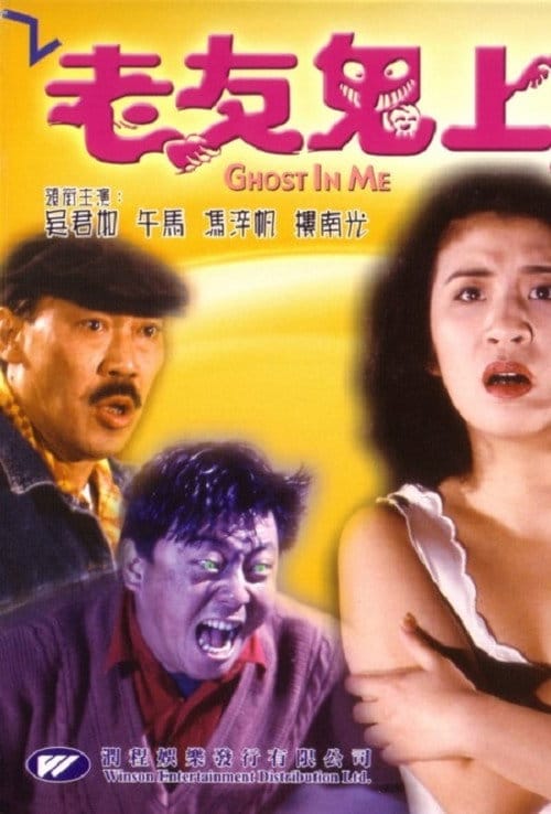 Filmposter