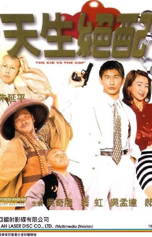 Filmposter