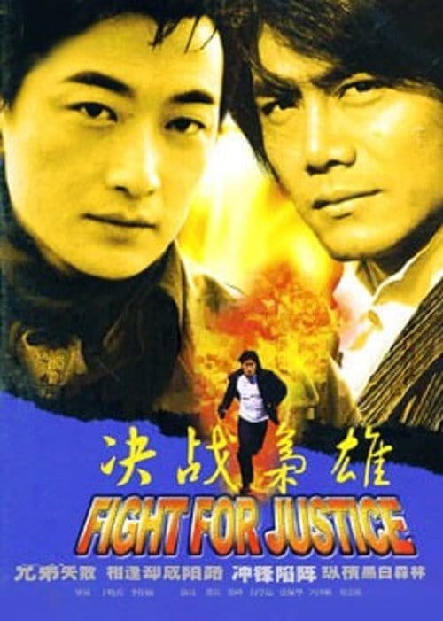 Filmposter