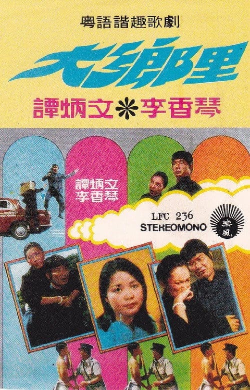 Filmposter