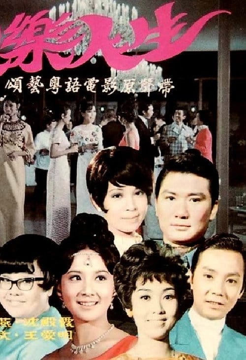 Filmposter