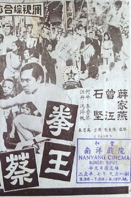 Filmposter