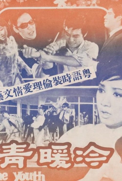 Filmposter