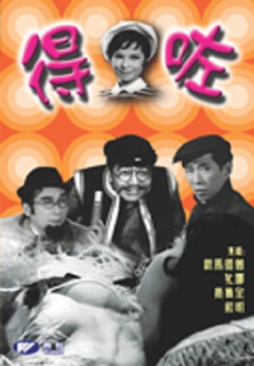 Filmposter