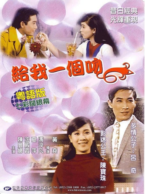 Filmposter