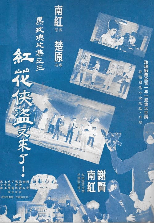 Filmposter