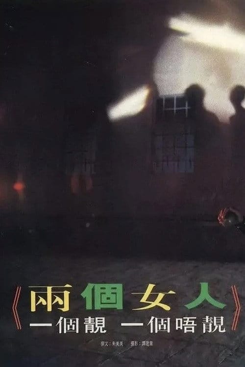 Filmposter