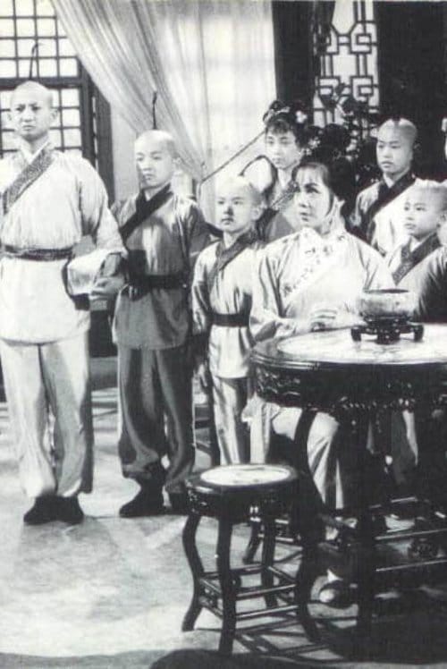 兩湖十八鏢(下集) – 1966