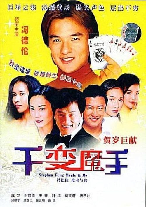 Filmposter