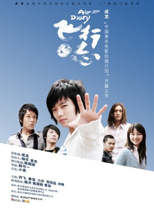 Filmposter