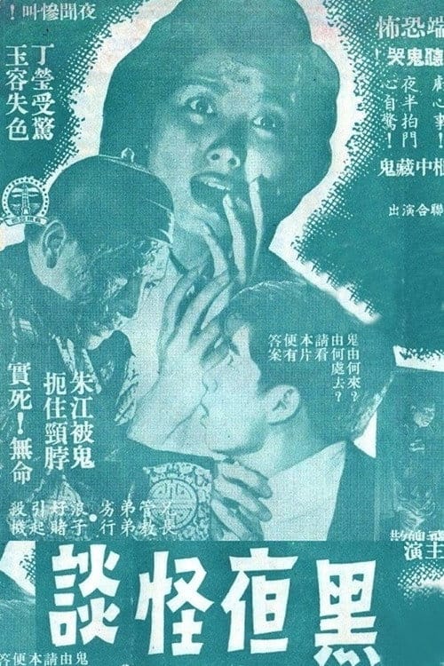 Filmposter
