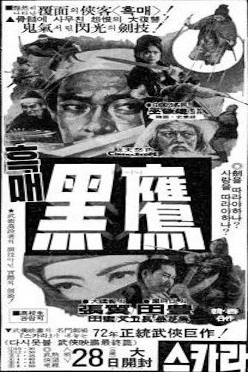 Filmposter