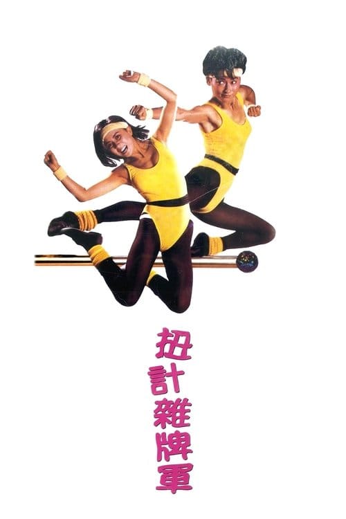 Freche Jungs – 1986