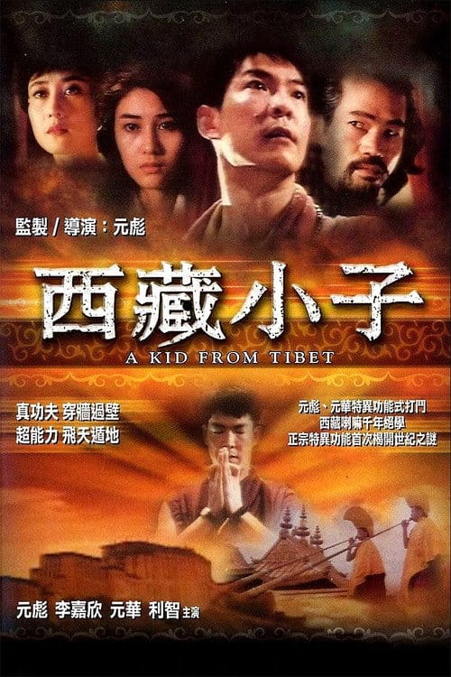 Filmposter