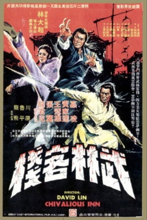 Chivalrous Inn – 1977