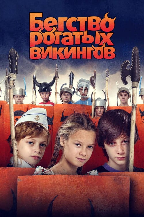 Filmposter