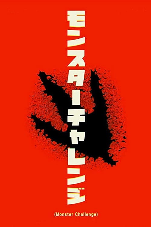 Filmposter