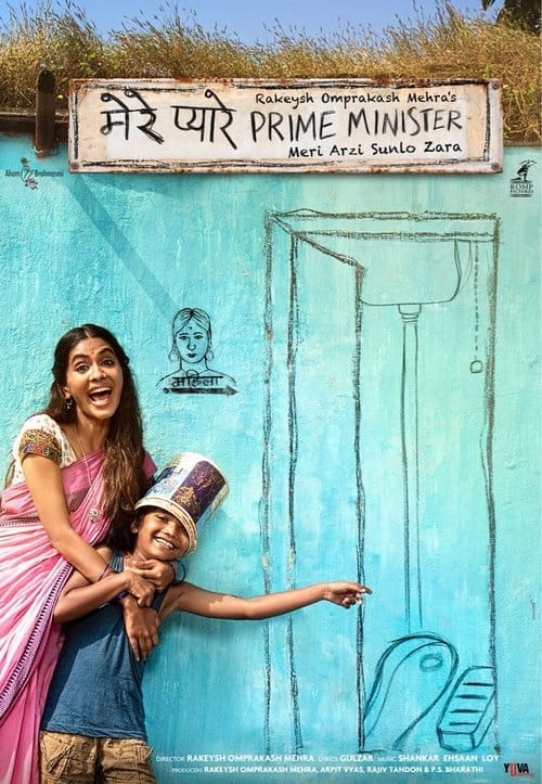 My Dear Prime Minister – 2019