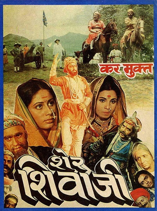 Sher Shivaji – 1987