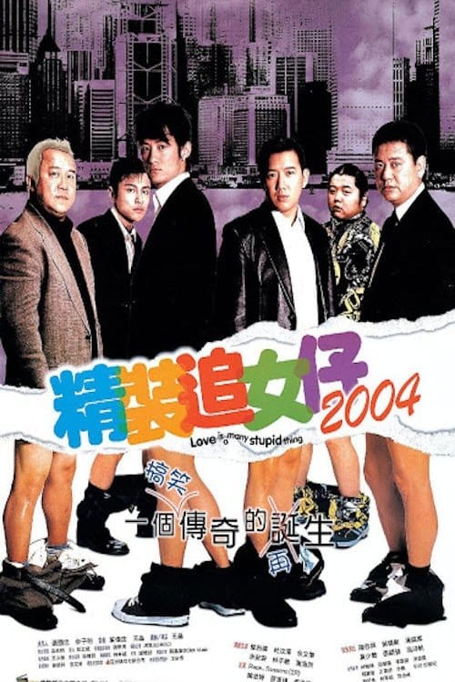 Filmposter