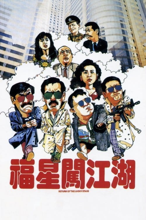 Filmposter