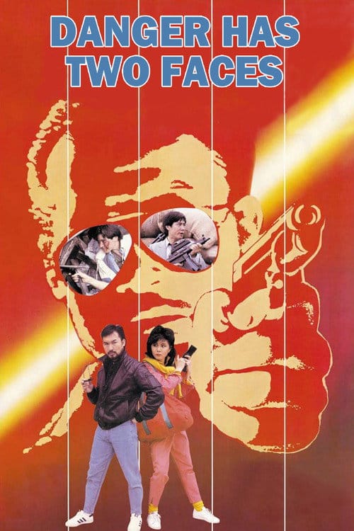 皇家大賊 – 1985