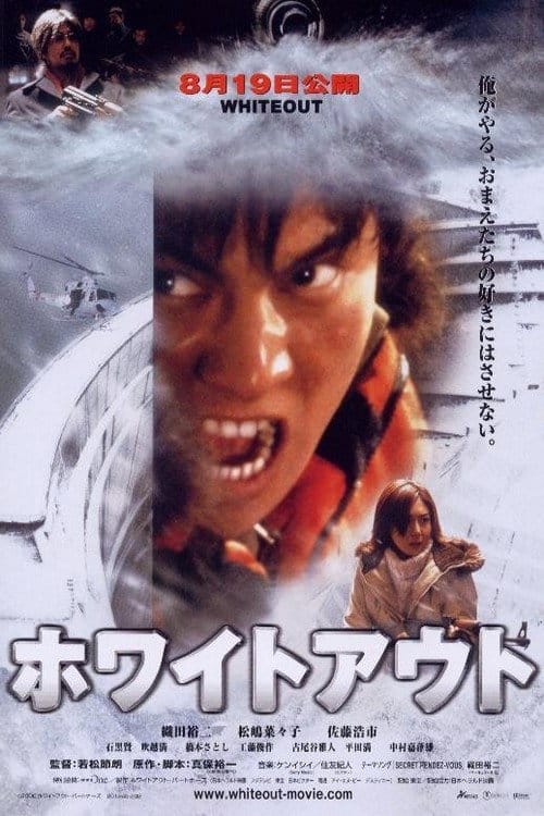 White Heat – 2000