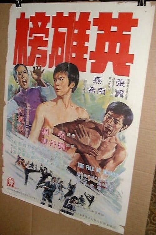 Filmposter