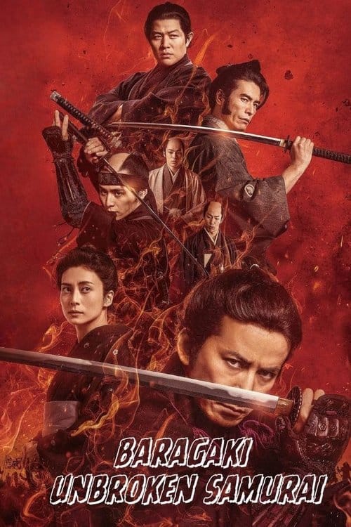 燃えよ剣 – 2021